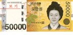 ₩50,000 bill